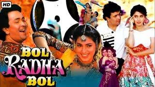 Bol Radha Bol 1992 l Juhi Chawla,Rishi Kapoor, Mohnish Bahl