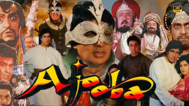 अजूबा _ Ajooba 1991  || Amitabh Bachchan _ Amrita Singh _ Rishi Kapoor