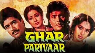 Ghar Parivaar (1991)  || Rajesh Khanna, Rishi Kapoor, Moushumi Chatterjee, Meenakshi Sheshadri