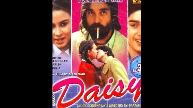 डेज़ी _ Daisy  (1988) _ Kamal Hassan _ Harish Kumar _ Sonia _ Lakshmi