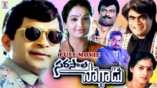 Sarasala Soggadu (1993) || Brahmanandam, Lathasri, Sridevika