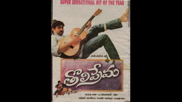 Tholi Prema  1999  Pawan Kalyan Keerthi Reddy  Ali  Nagesh