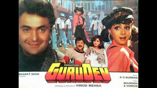 Gurudev (1993)  || Rishi Kapoor, Anil Kapoor, Sridevi