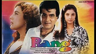 Rang  1993 || Amrita Singh, Ayesha Julka, Jeetendra, Kamal Sadanah