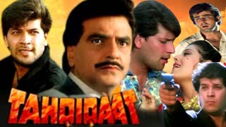 Tahqiqaat 1993  || Jeetendra, Aditya Pancholi, Ronit Roy, Sangeeta Bijlani