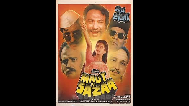Maut Ki Sazaa (1991)  ||  Ashok Kumar, Anita Raj, Alok Nath
