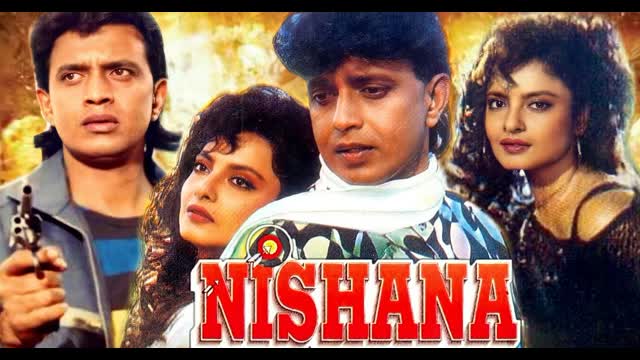 Nishana 1995  || Mithun Chakraborty _Rekha