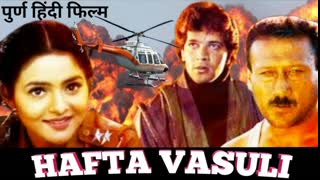Hafta Vasuli 1998 || Jackie Shroff,Aditya Pancholi,Madhoo,Ayub Khan