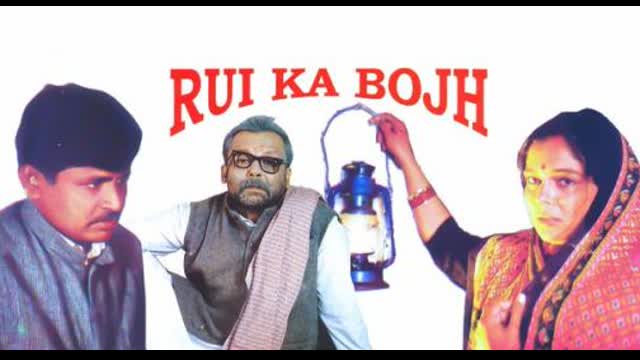 Rui Ka Bojh 1997 || Pankaj Kapoor, Raghuvir Yadav, Reema Lagoo