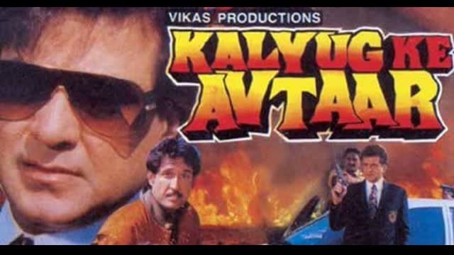 कलयुग के अवतार  Kalyug Ke Avtaar  1995  || Jeetendra, Reena Roy, Dharamjeet, Madhoo