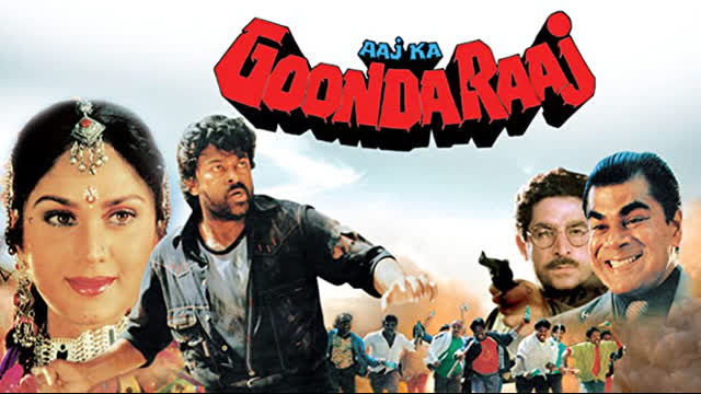 Aaj Ka GoondaRaj 1992 || Chiranjeevi, Meenakshi Seshadri  Parikshit Sahni  Sharat Saxena