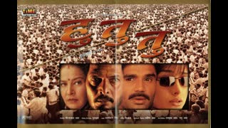 Hu Tu Tu 1999  || Nana Patekar, Sunil Shetty, Tabu, Kulbhushan Kharbanda