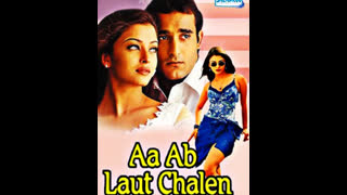 Aa Ab Laut Chalen (1999)  || Akshaye Khanna _Aishwarya Rai _Suman Ranganathan