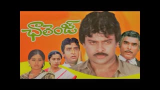 Challenge 1984 ||  Chiranjeevi, Vijayashanti, Suhasini