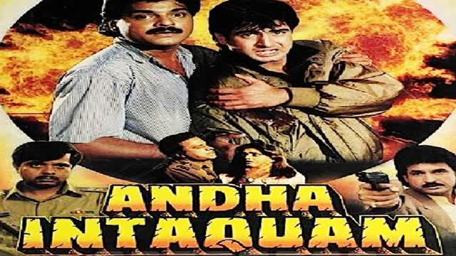 Andha Intaquam  1993 || Ronit Roy _ Shanti Priya _ Siddharth Ray