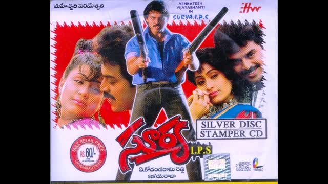 Surya IPS 1991 || Venkatesh,Vijayshanthi