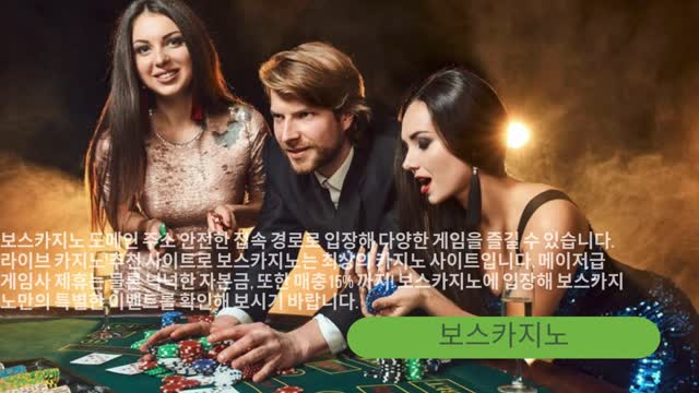 보스 먹튀