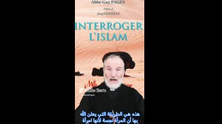 ثم خلق الله المرأة