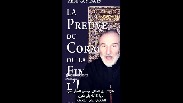 الله والحَمْض النووي