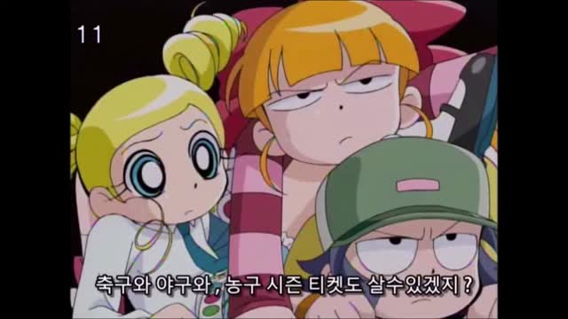 0018 - [돌아온정설] 파워퍼프걸Z 제 16화 - 비애! 프린세스의 비밀 1,2 (더빙) (U6IIB_oFddg)