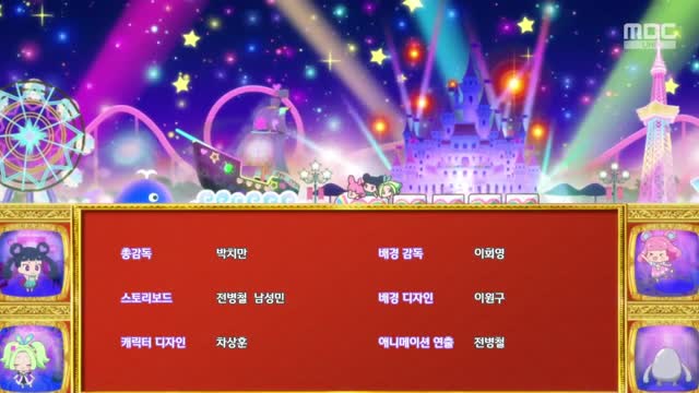 반짝이는 프리채널 시즌 3 엔딩 +다음시간에 PART 2