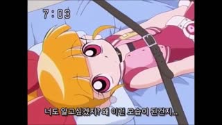 0001 - [돌아온정설] 파워퍼프걸Z 제 2화 - 여유만만 버블스 (더빙) (M0zZn3p1smY)