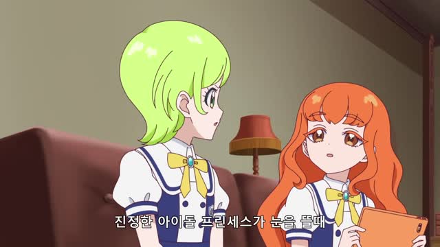 비밀의 아이프리 18화 한글자막 다시보기