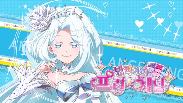 매주 일요일은 프리채널 데이!ㅣ반짝이는 프리채널 시즌 1 46~48화 연속 방영ㅣ추억의 애니메이션ㅣ다시보기ㅣ~6/23까지 (DiXCYJQmKzE)