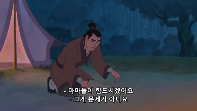 애니메이션 뮬란 2 2004 E01 온라인으로 시청 한국어 자막-3377TV