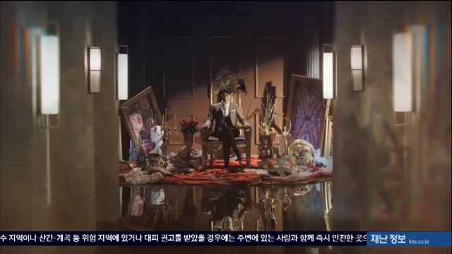 0005 - [첫 회] KBS2TV 일일드라마 ˝우아한 제국˝ NEXT ／ OP ／ ED (2023) (HXfFcsVxIbY)