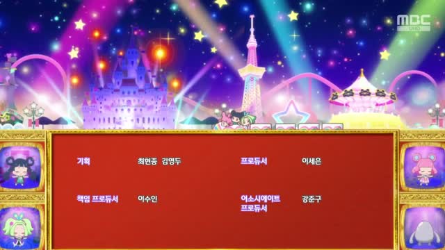 반짝이는 프리채널 시즌 3 엔딩 +다음시간에 PART 2