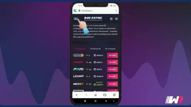 winrating.ru/apps/skachat-fonbet-na-iphone
