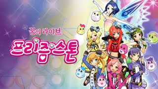 新[中字]星光少女 Pretty Rhythm Rainbow Live ED3 I Wannabee Myself!! (SLma8GoPVD0)