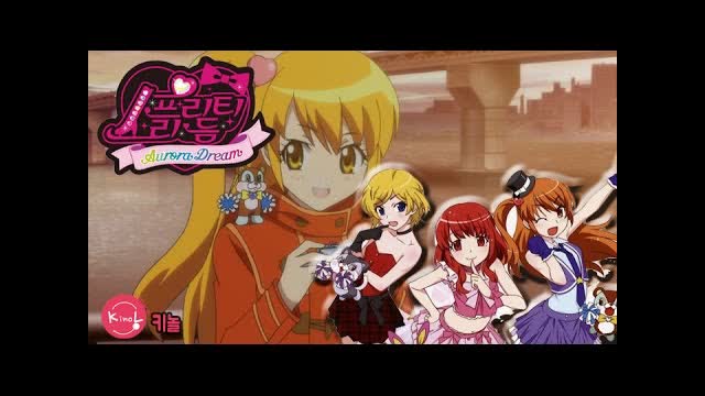 프리티리듬 오로라리듬 44화_Full-HD