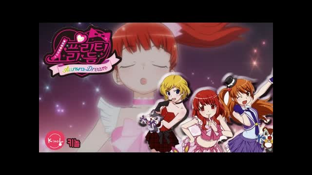 프리티리듬 오로라 드림