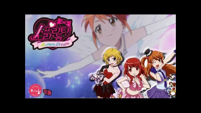 프리티리듬 오로라리듬 49화_Full-HD
