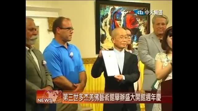 第三世多杰羌佛文化艺术馆举办盛大周年庆