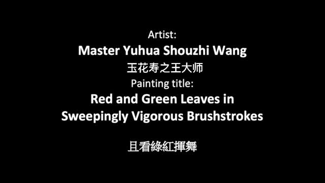 玉花寿之王大师荷花水墨画欣赏