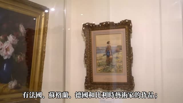 美国国际艺术馆:欧洲厅、济公活佛厅