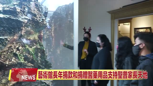 2021年12月15日【ZWTV中旺电视】第三世多杰羌佛藝術館為聖普家長天地舉辦聖誕慈善之夜