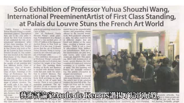 美国国际艺术馆:玉花寿之王教授专厅