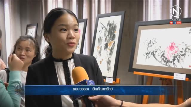 玉花寿之王教授作品展 轰动泰国