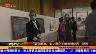 【美洲台】莫奈睡蓮玉花壽之王睡蓮對話展開展