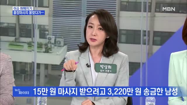 제주도출장마사지