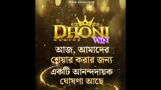 dhoni win club