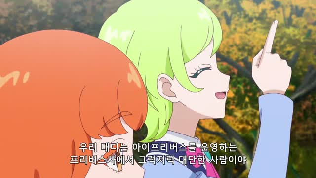 비밀의 아이프리 25화 한글자막 다시보기