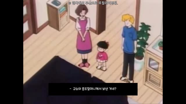 [롸재] 미소의 세상 - 미방영 에피소드 4