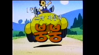 [추억쟁이] 꼬마 자동차 붕붕 01 ~ 07화