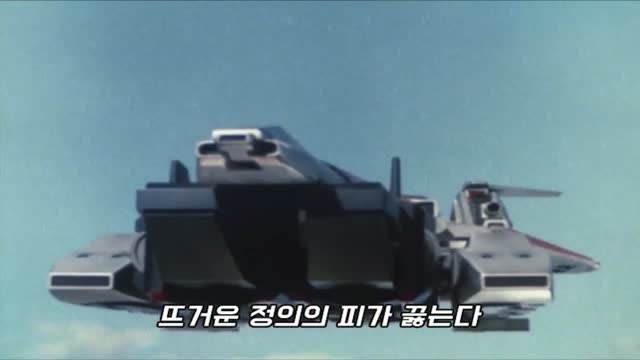 싸이보그 스필반 17화 미궁의 게임존