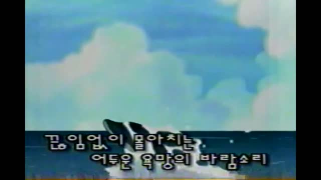 레스톨 특수 구조대 오프닝